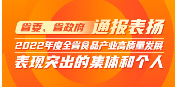 山東省委省政府通報(bào)表?yè)P(yáng)